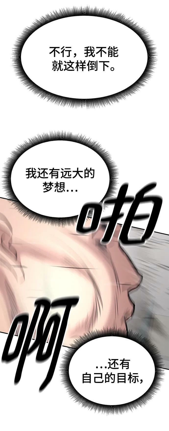 第52话6