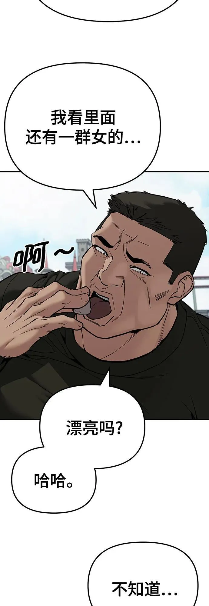 第90话29