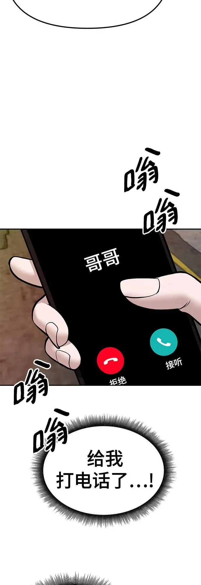 第79话23