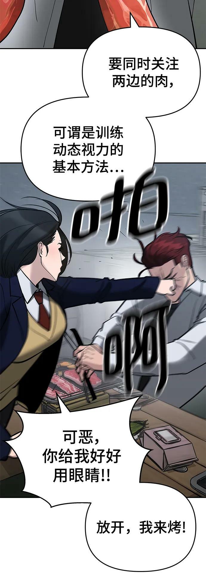 第53话82