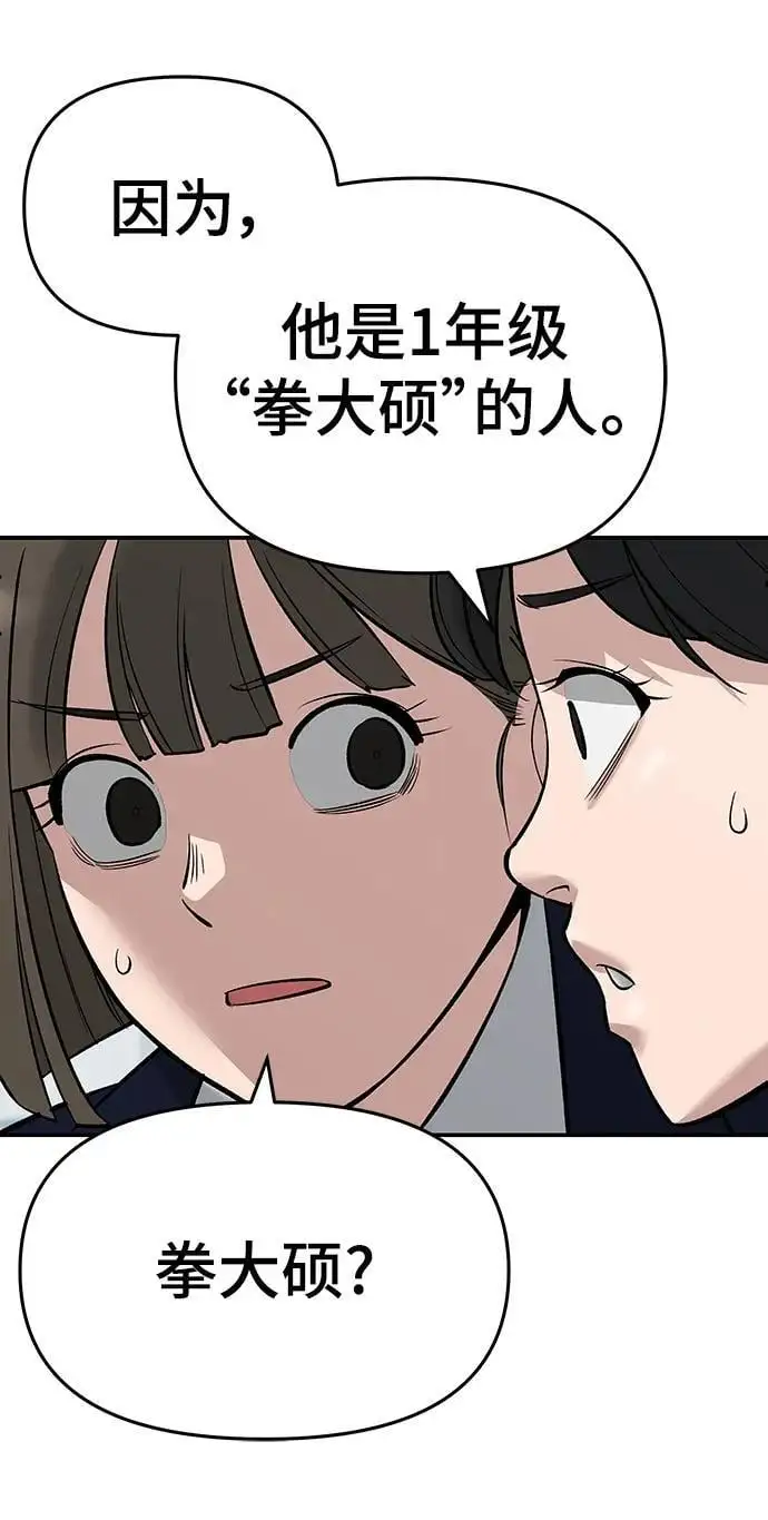 第59话9