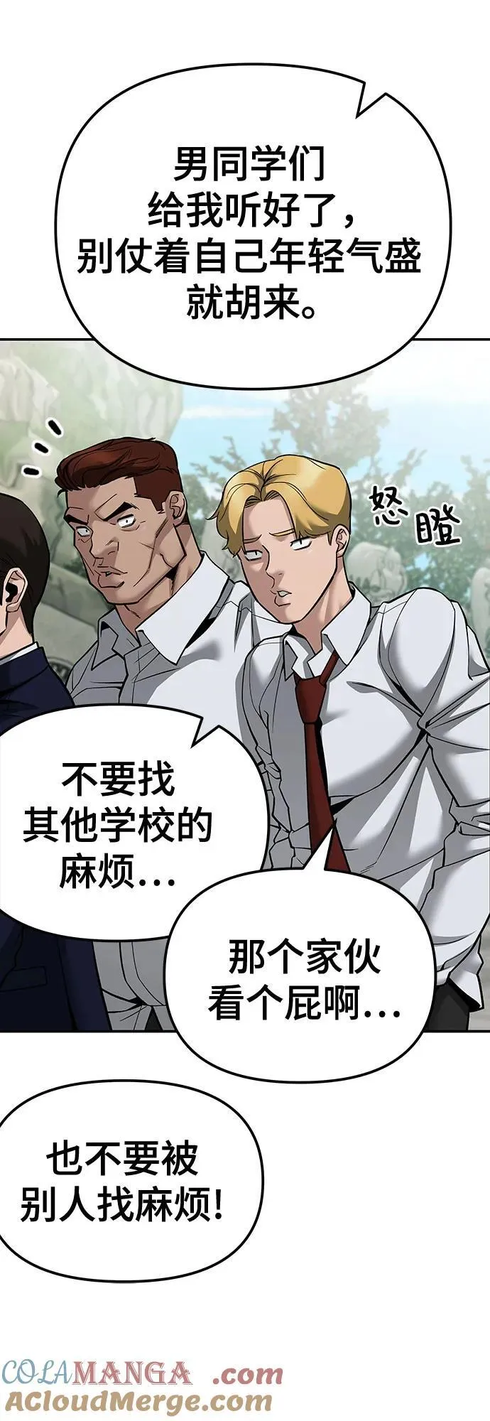 第89话44