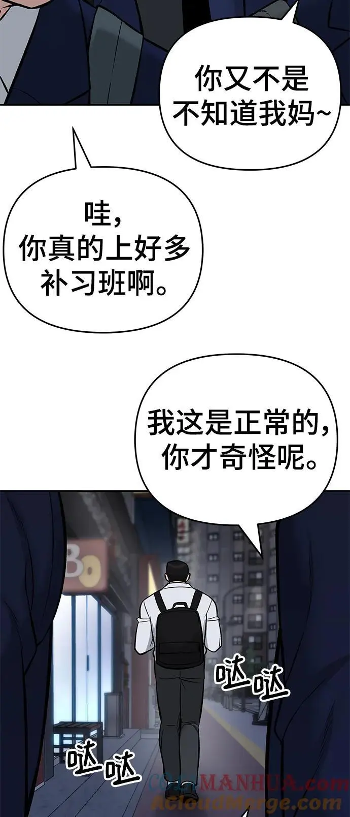 第58话76