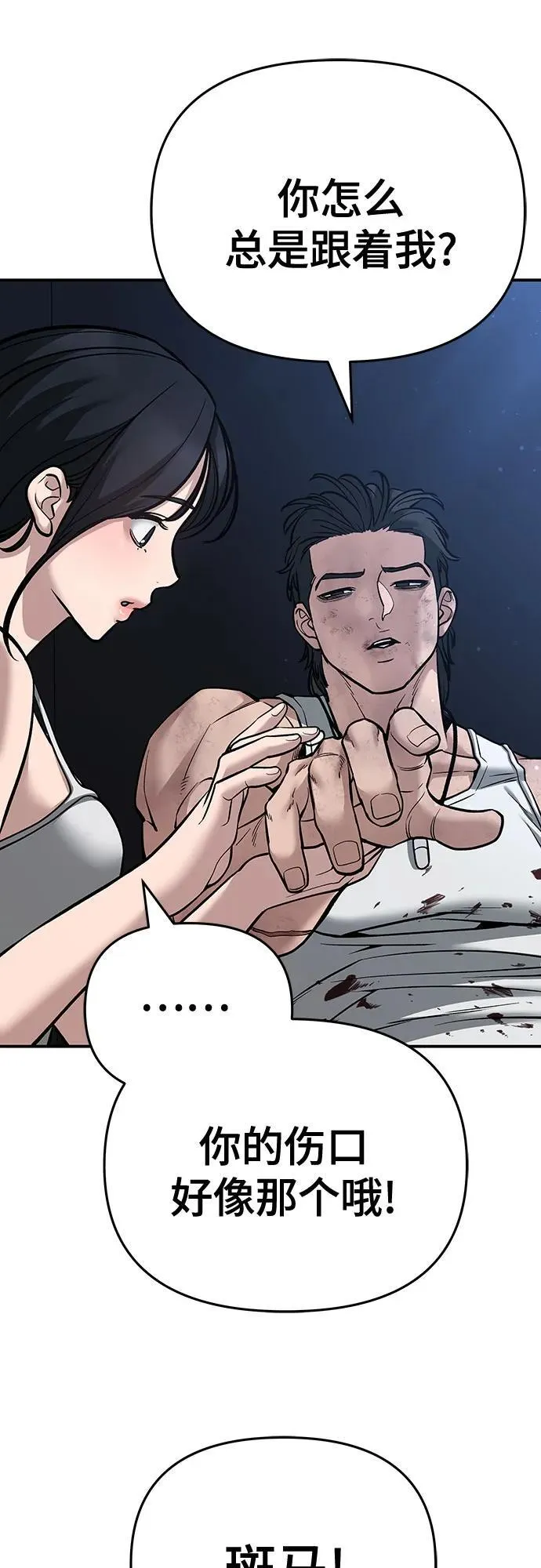 第86话82
