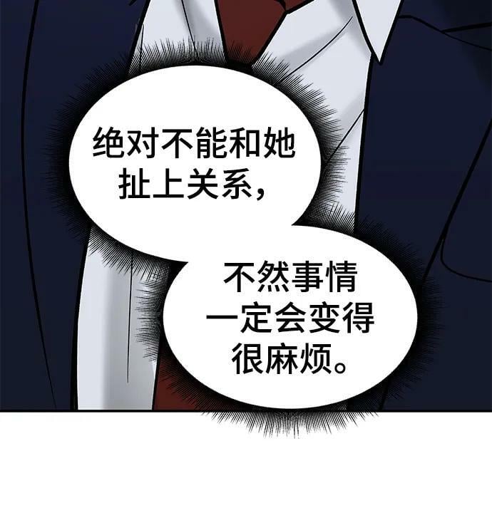 第54话6