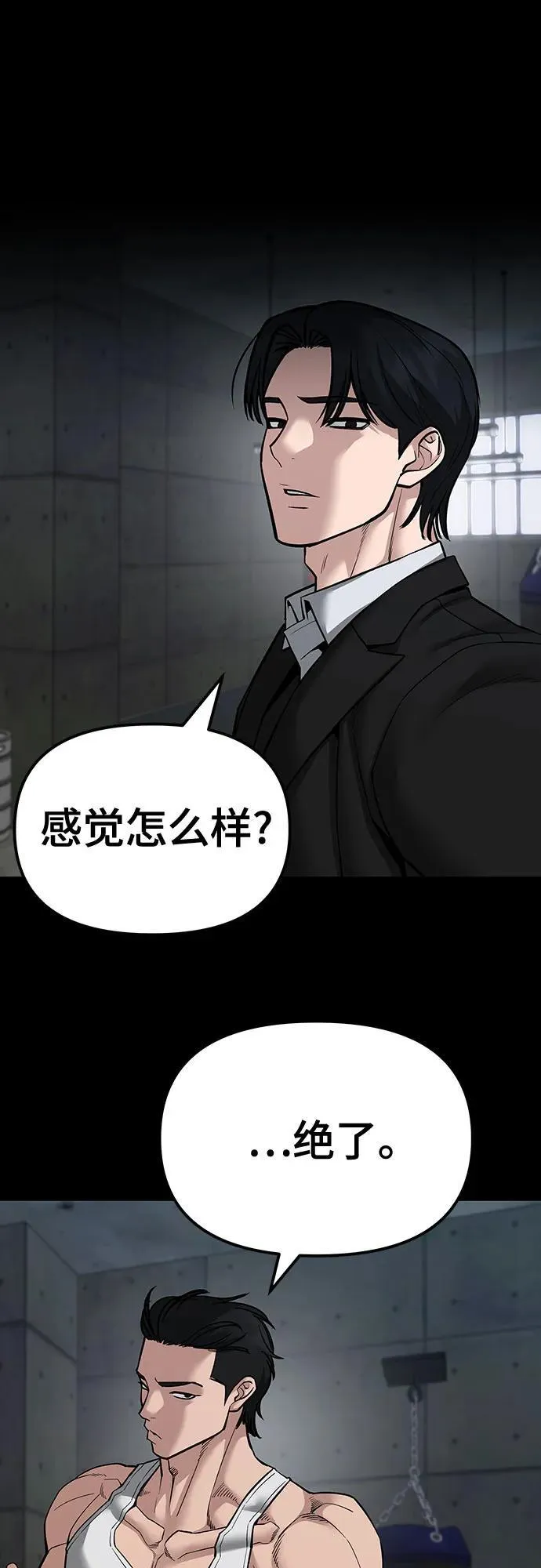 第82话17