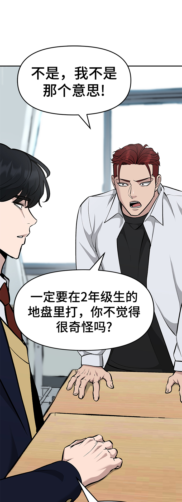 第28话74