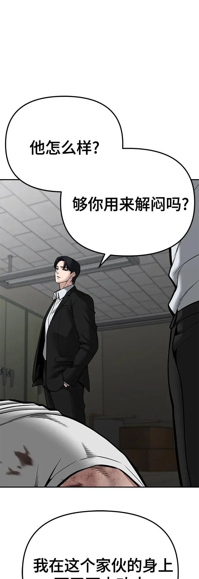 第84话26