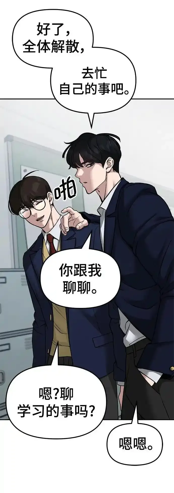 第77话85