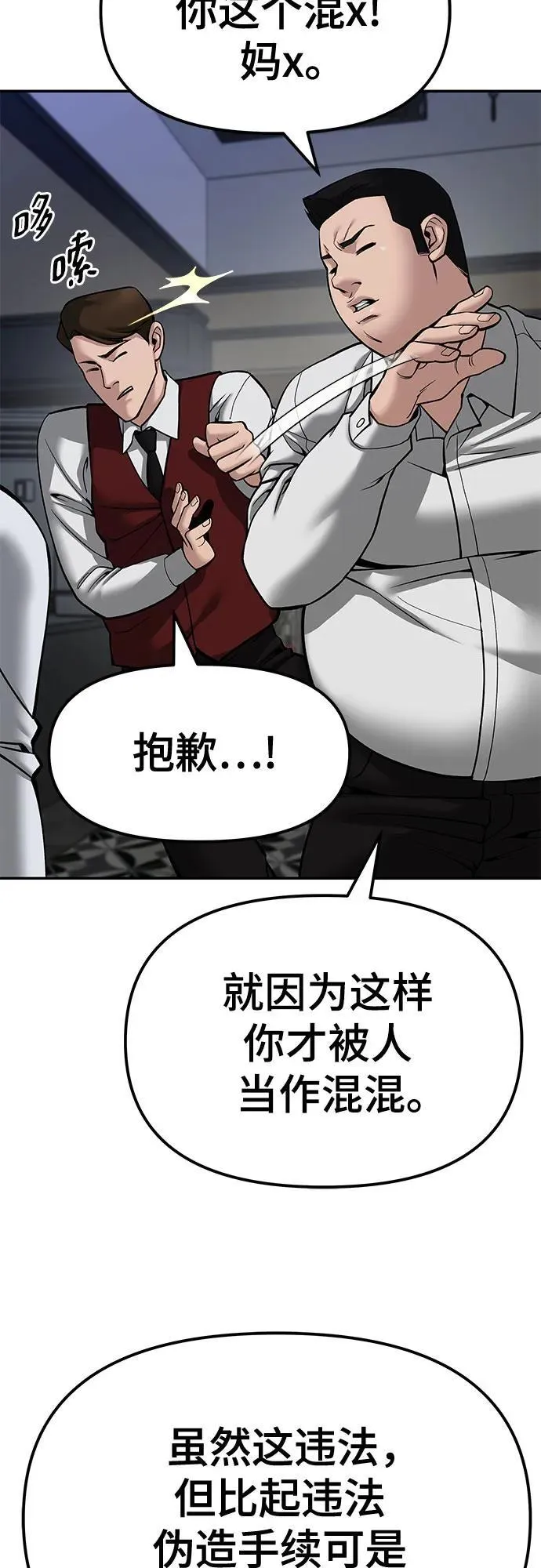 第79话62