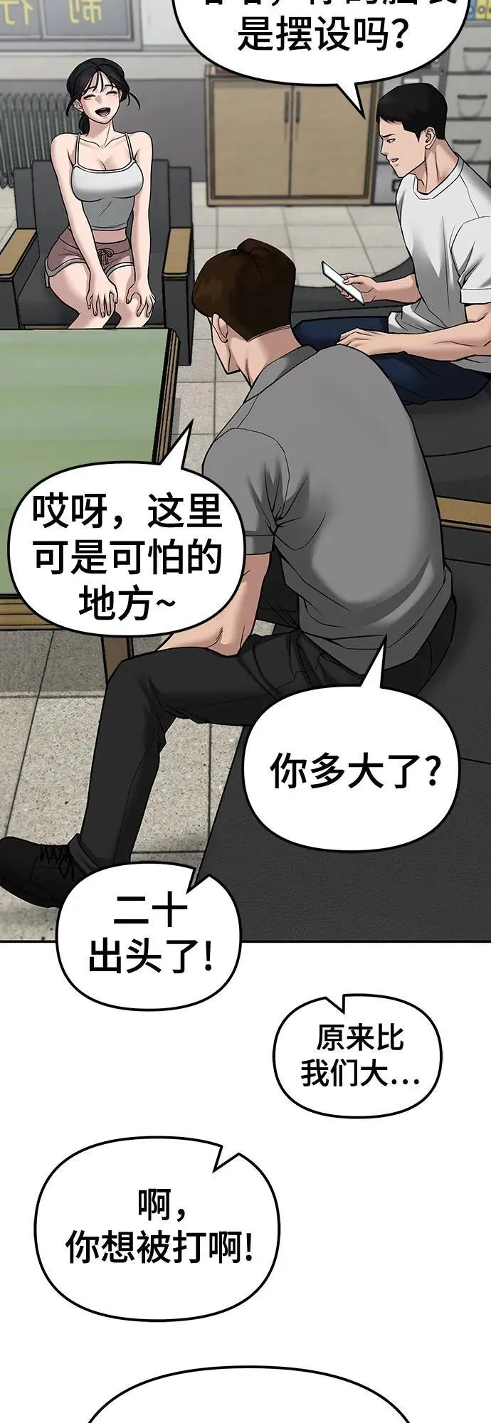 第79话71