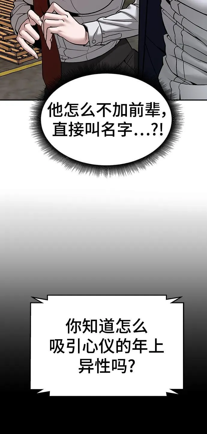 第78话38