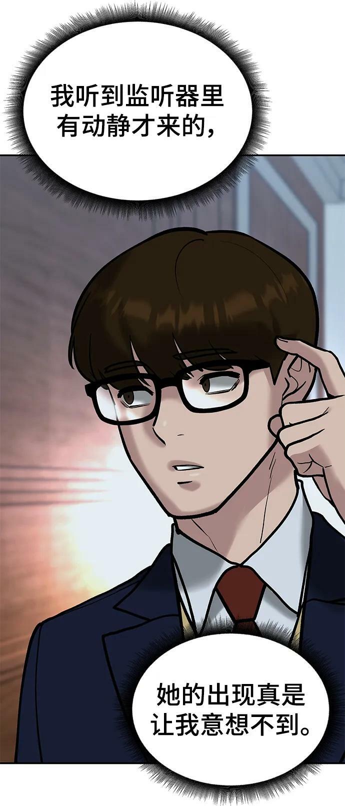 第54话31