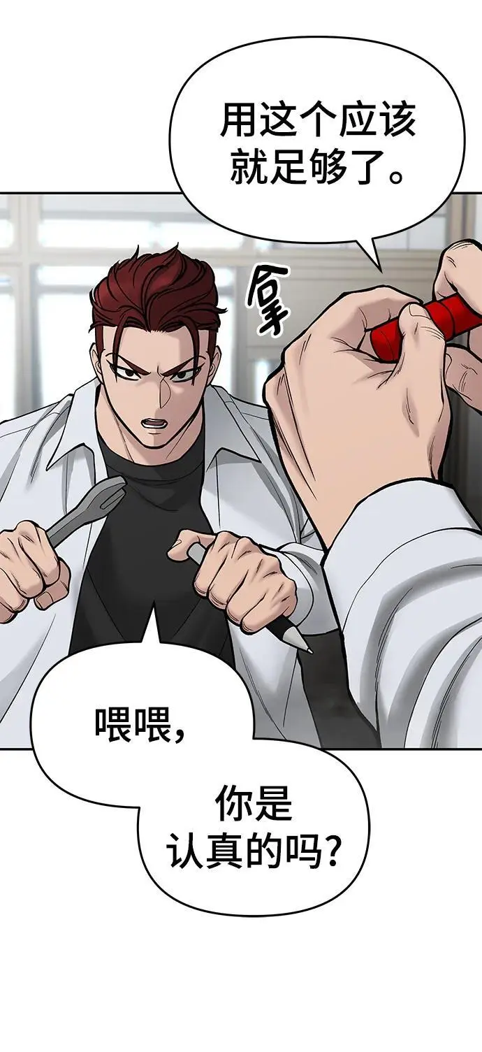 第69话77