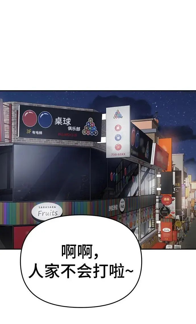 第75话42