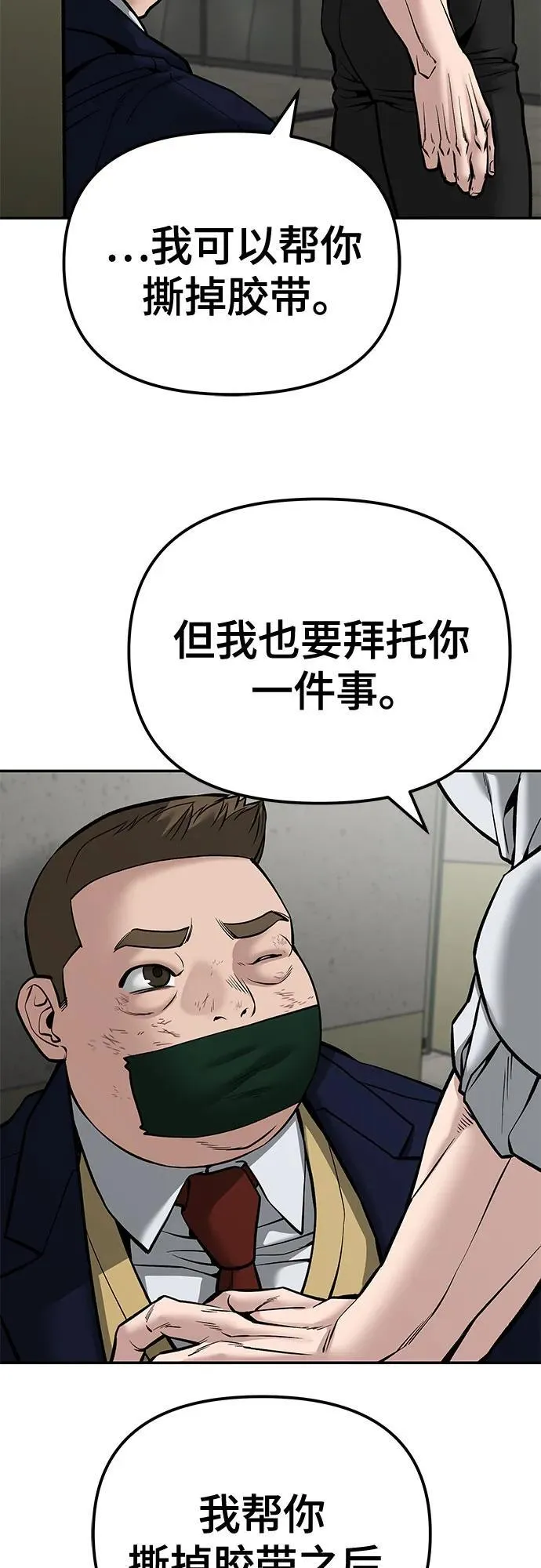 第84话86