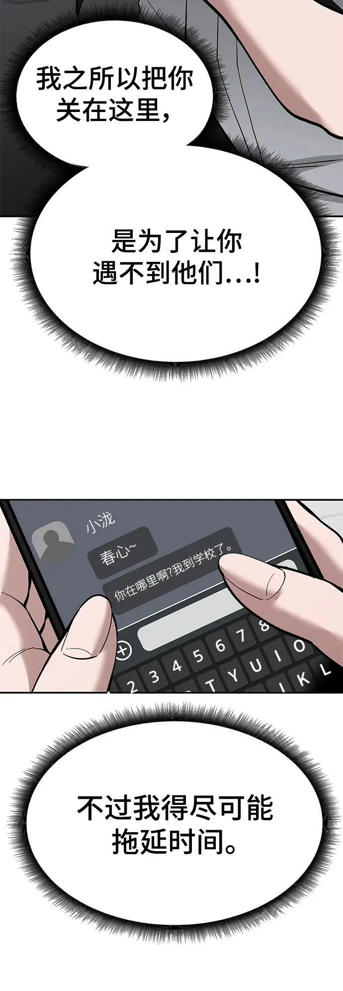 第64话69
