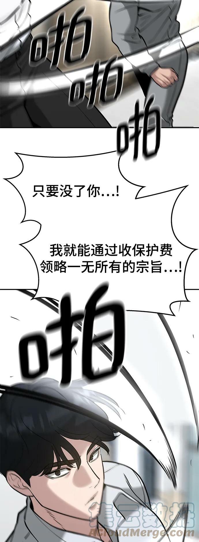 第52话76