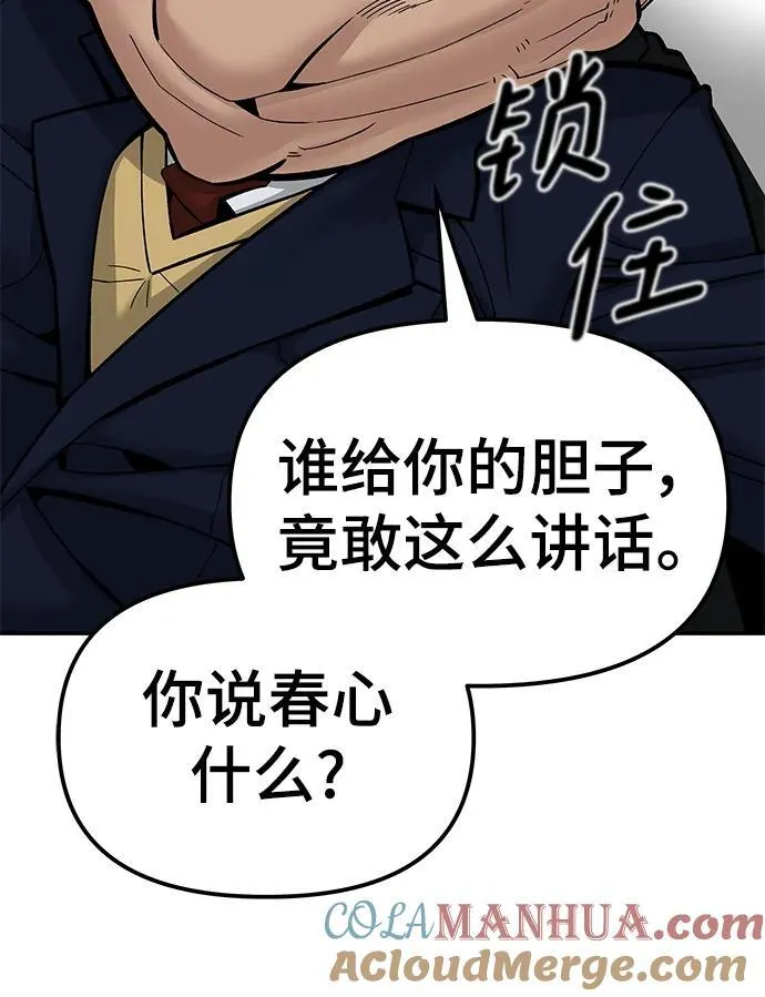 第78话8