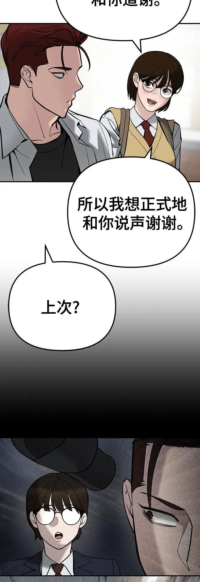 第90话39