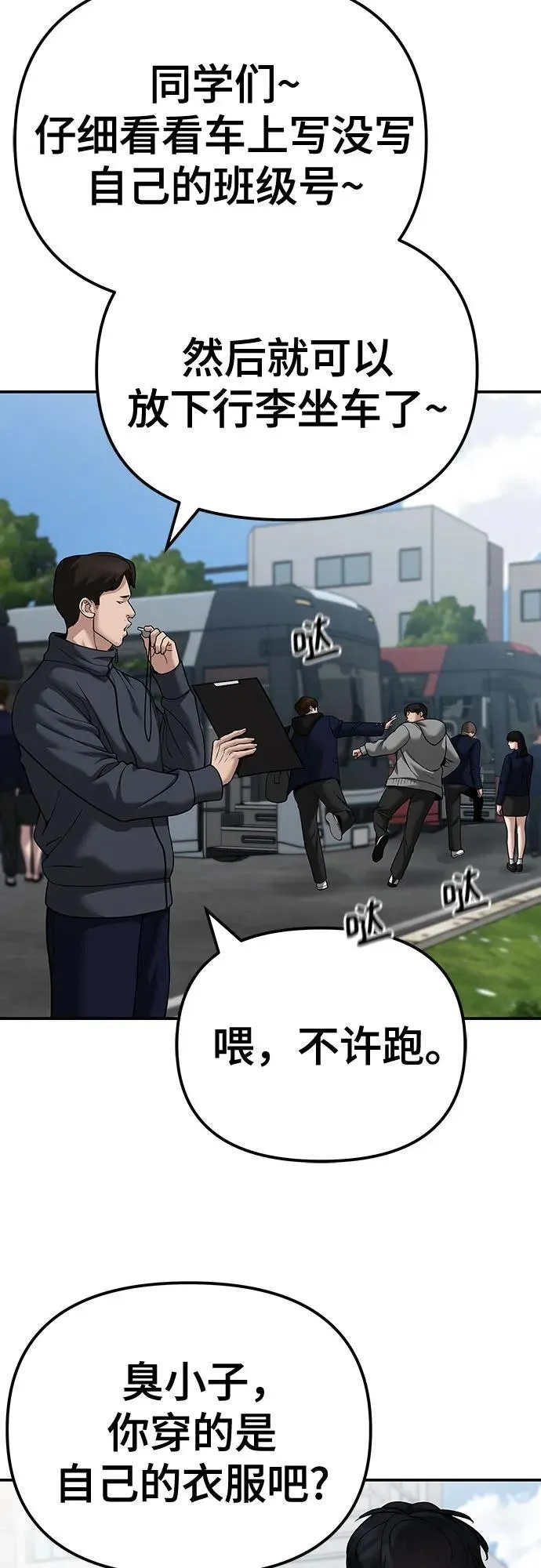 第89话7