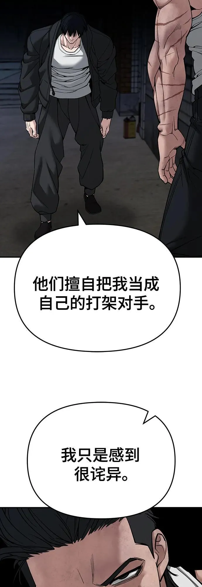 第87话18