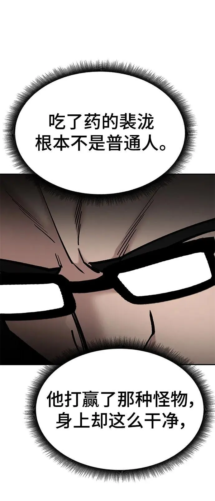 第70话39