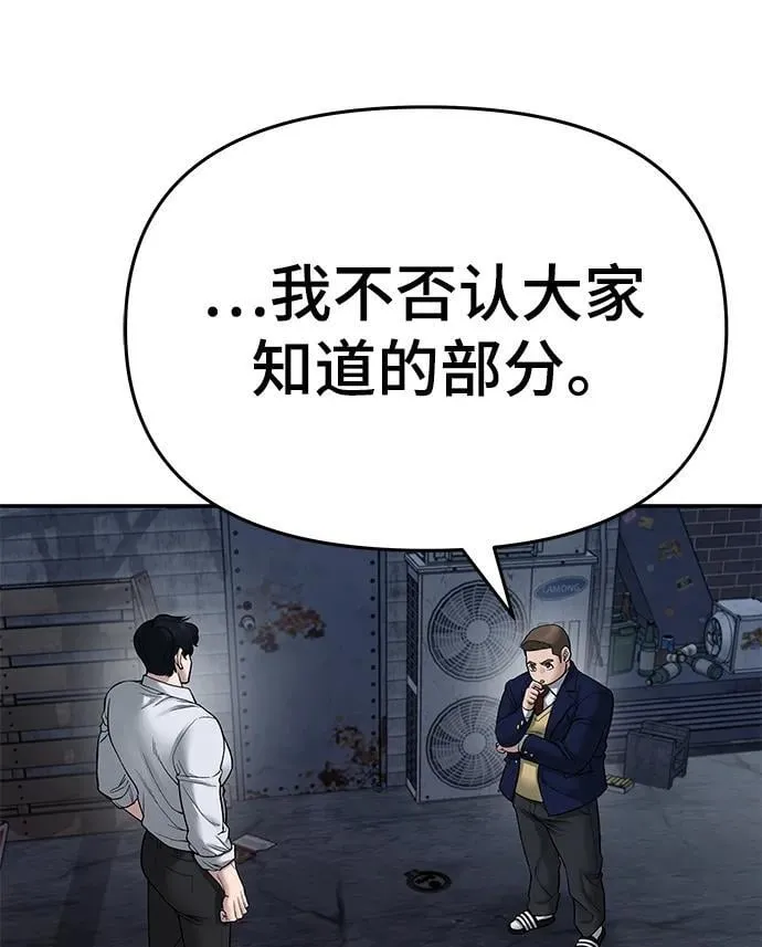 第76话38