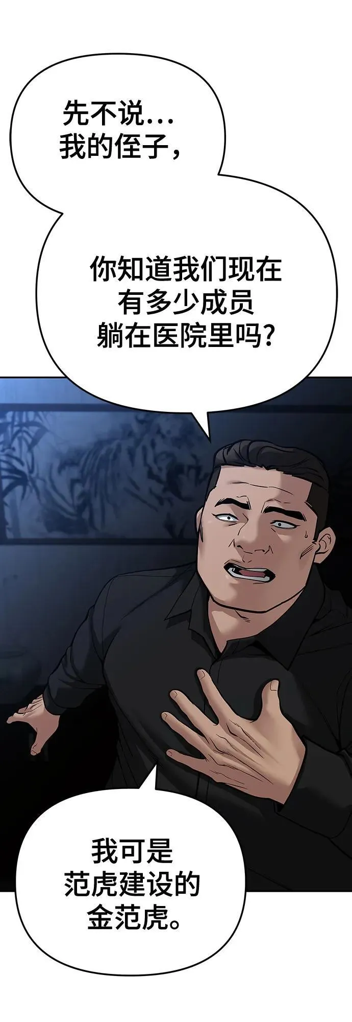 第87话57