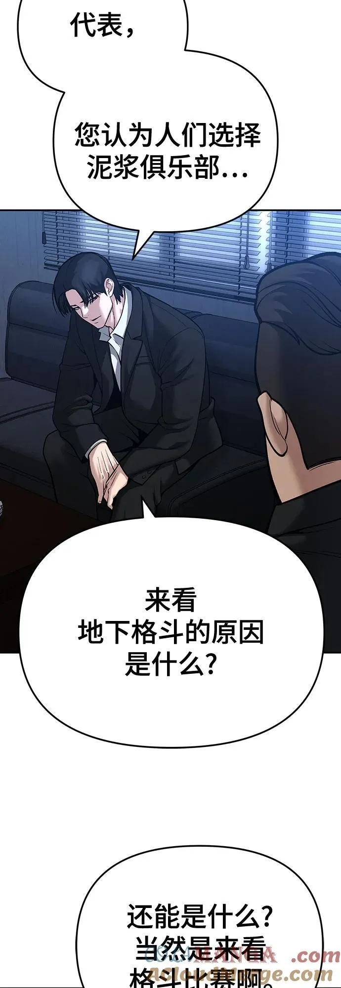 第87话28