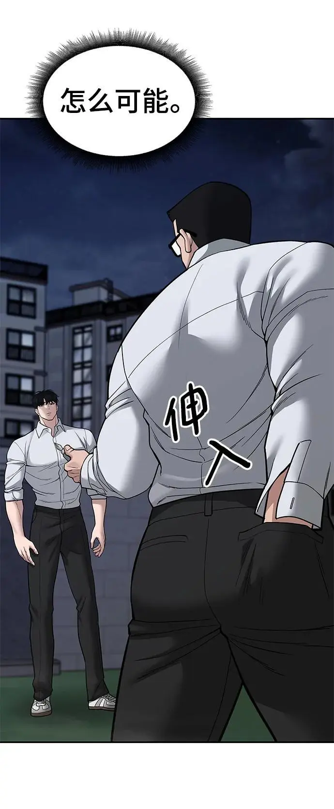 第71话83