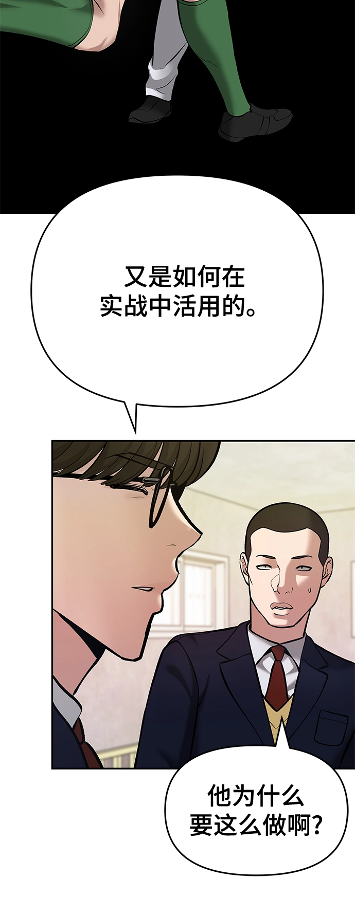 第40话102