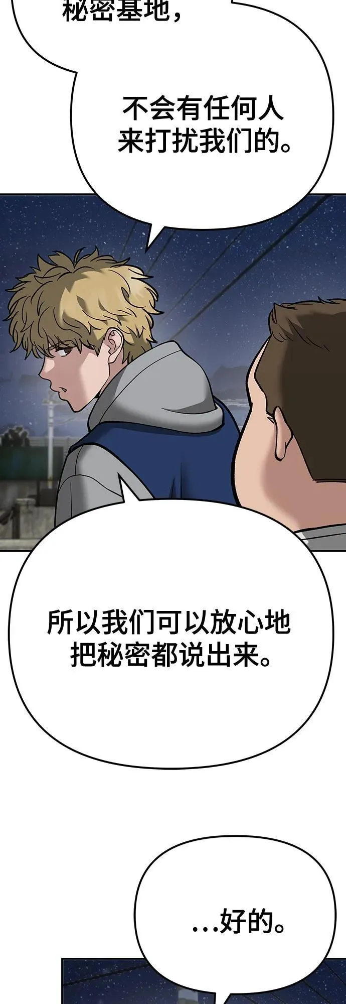 第92话53