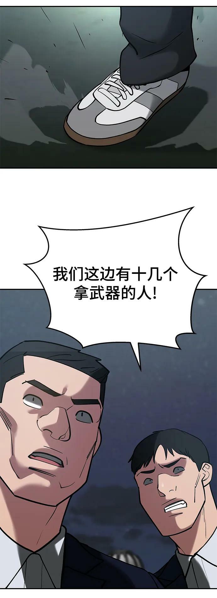 第54话81