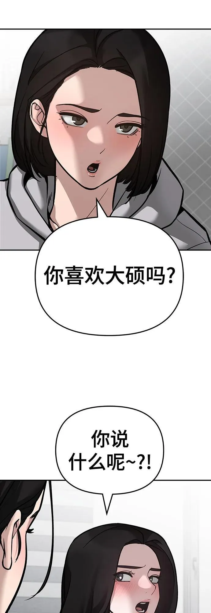 第87话73