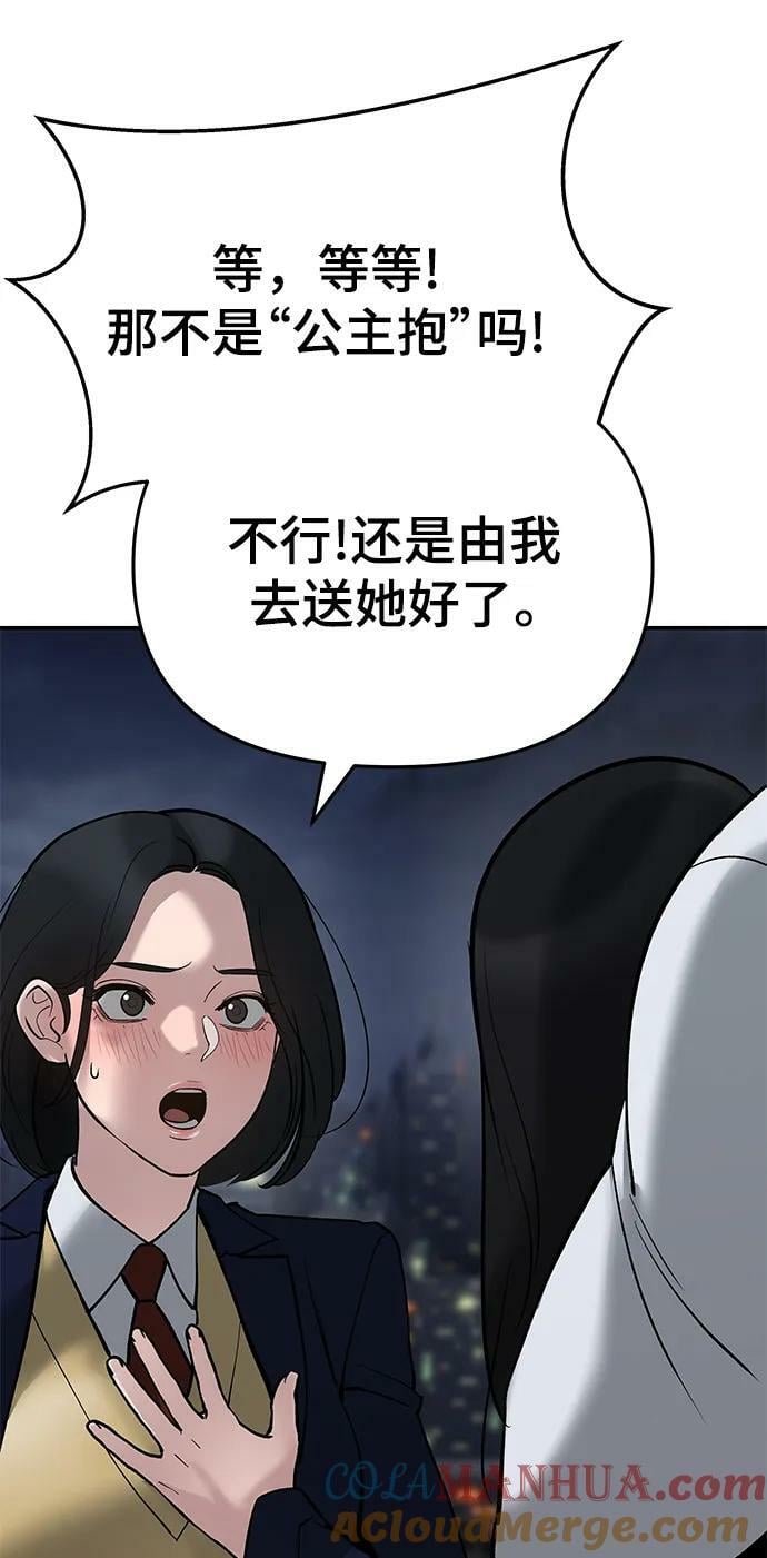 第55话52