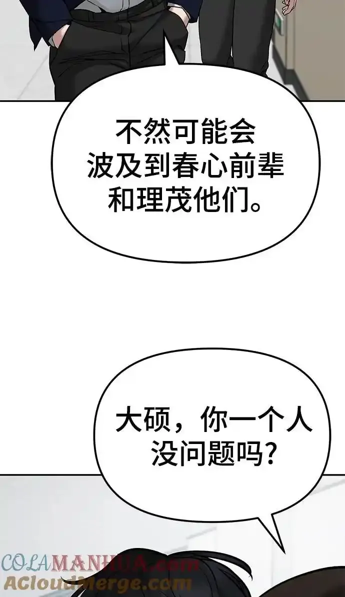 第77话88