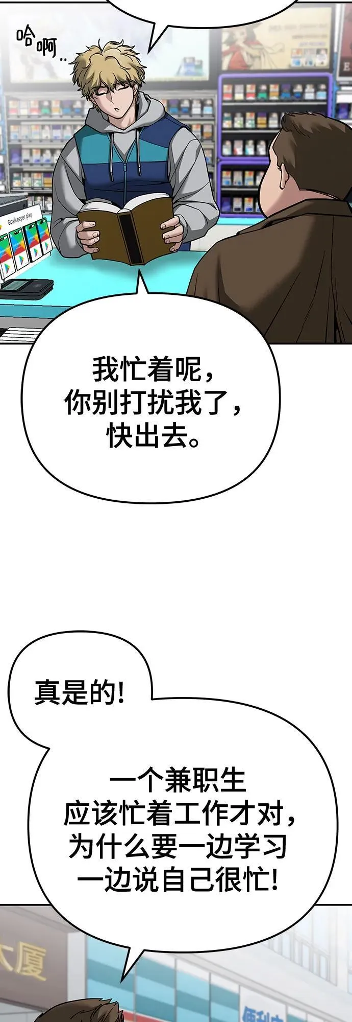 第90话105