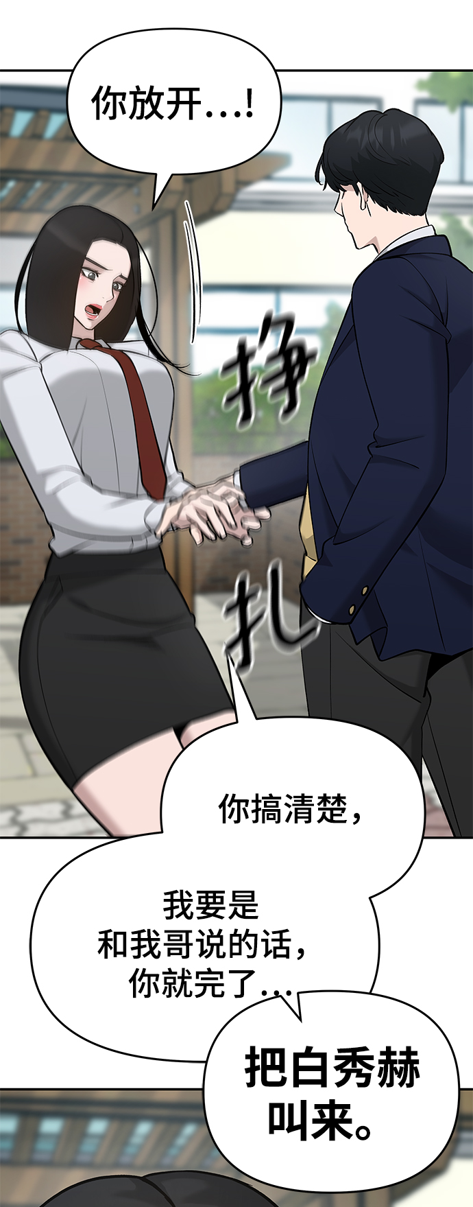 第25话76