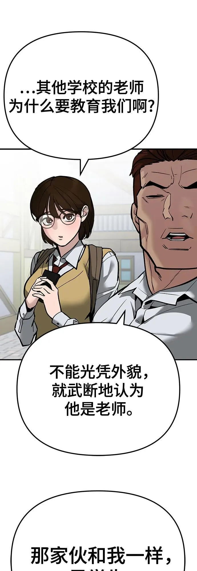 第90话50