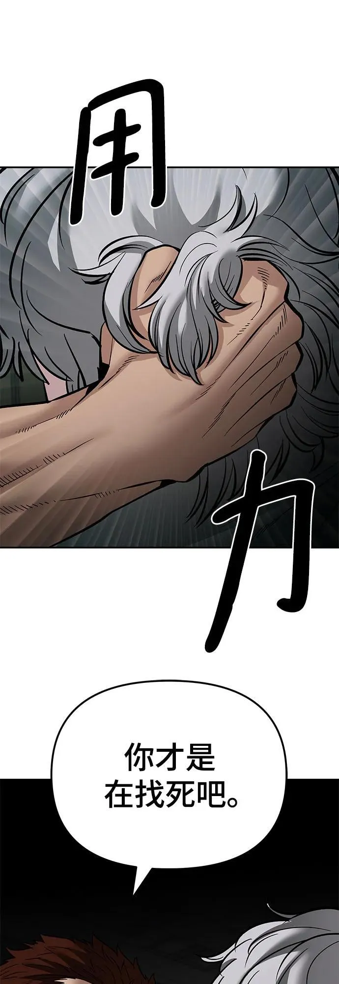 第83话73
