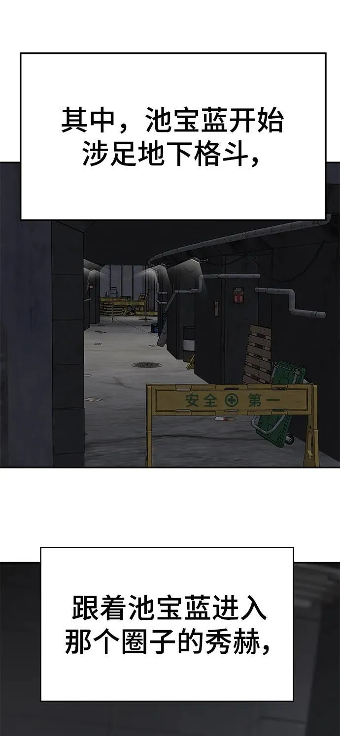 第76话55