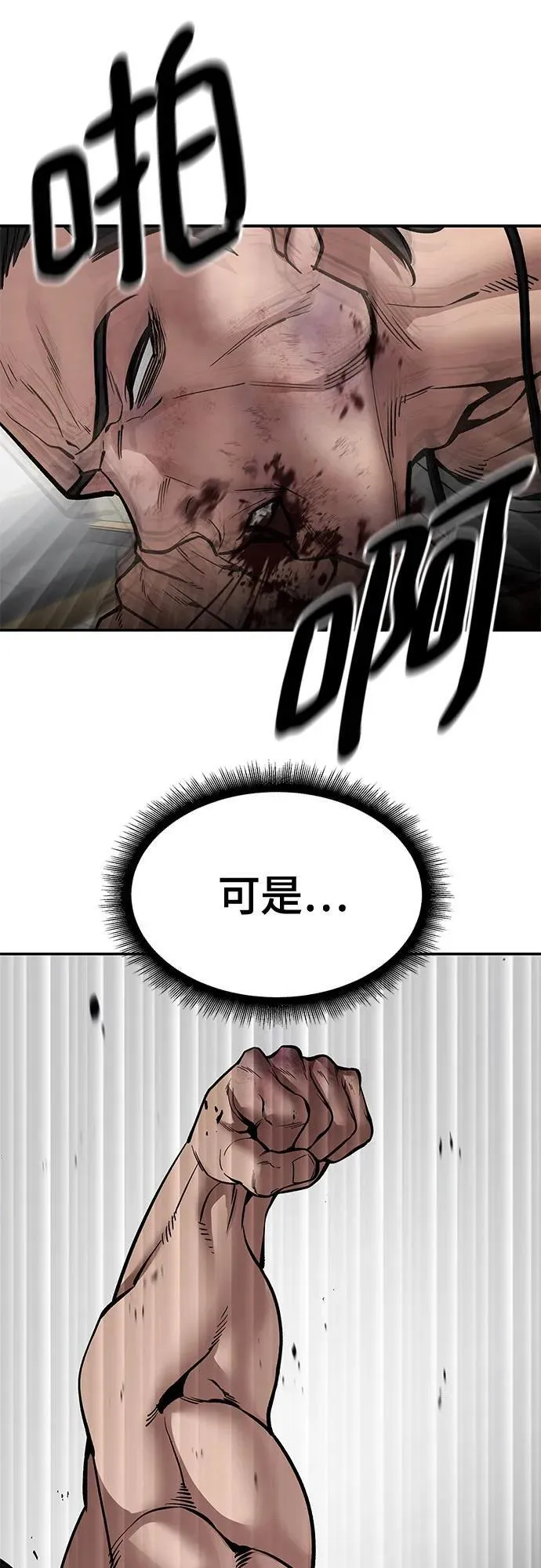 第82话113