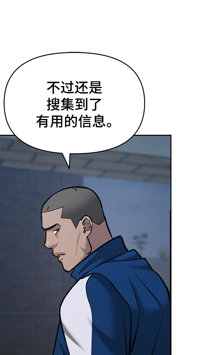 第44话4