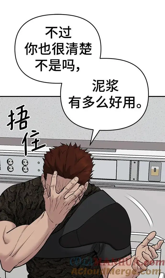 第74话96
