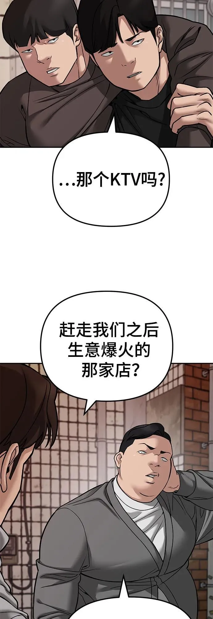 第79话38
