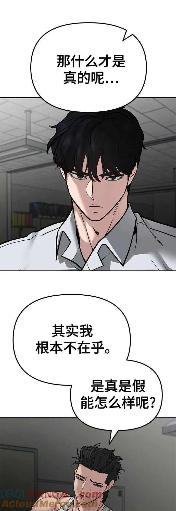 第82话12