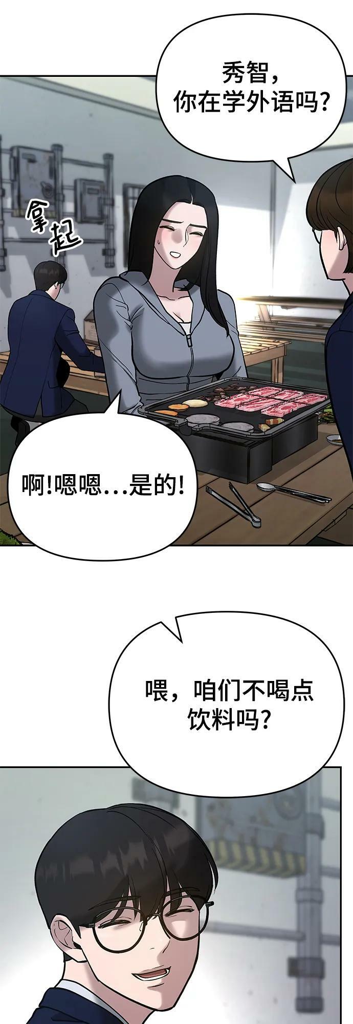 第53话109