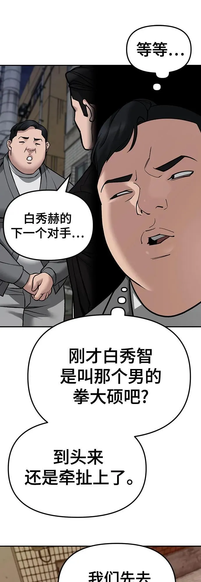 第79话42