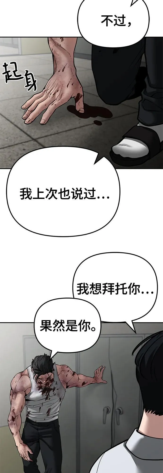 第84话45